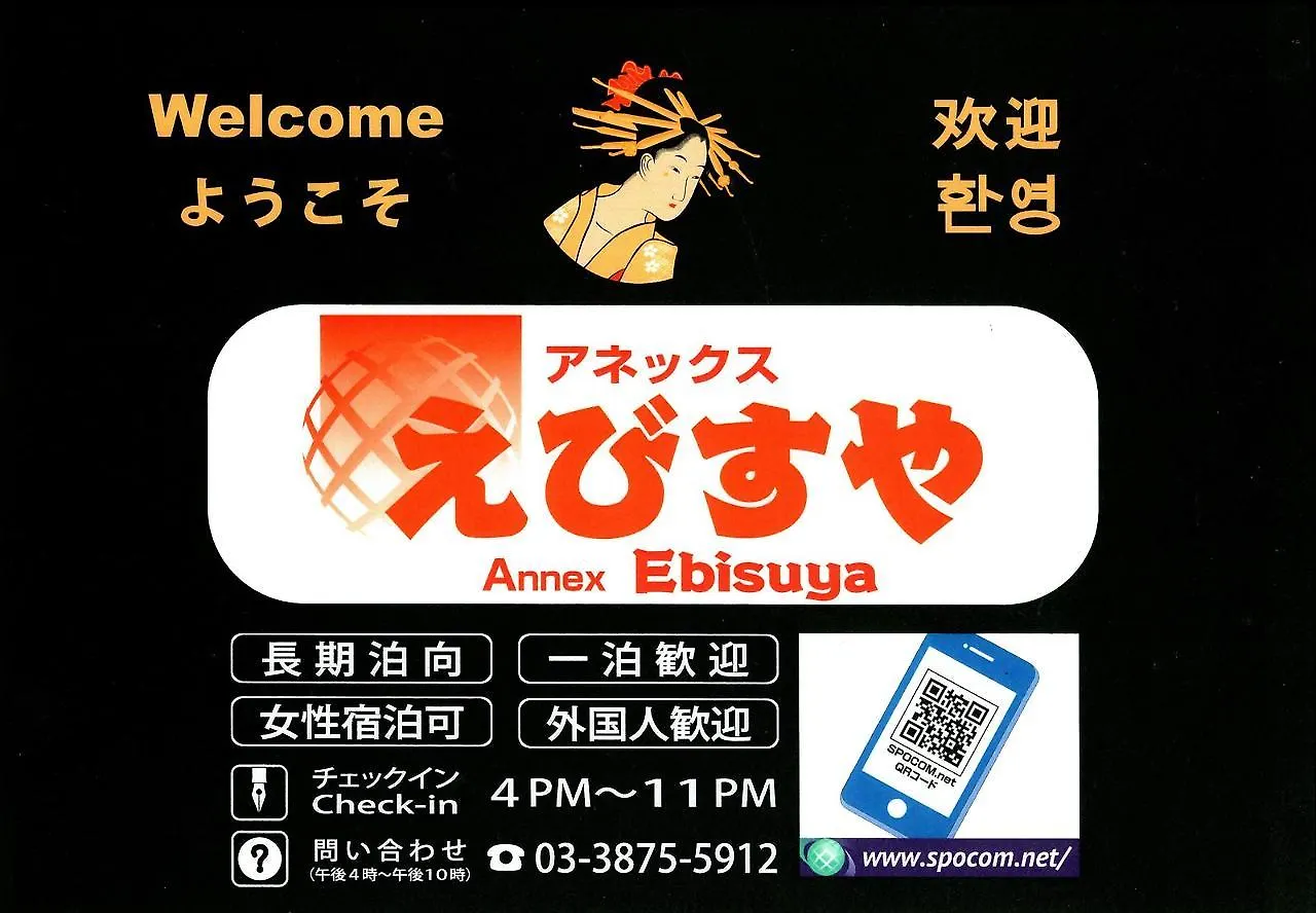 Economy Hotel Hoteiya Tokyo
