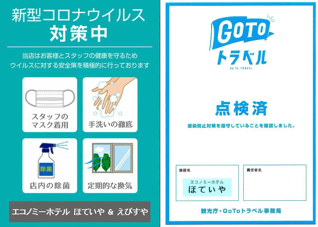 Economy Hotel Hoteiya Tokyo 0*,